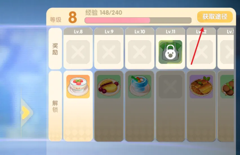 摩尔庄园前期怎么提升厨房等级