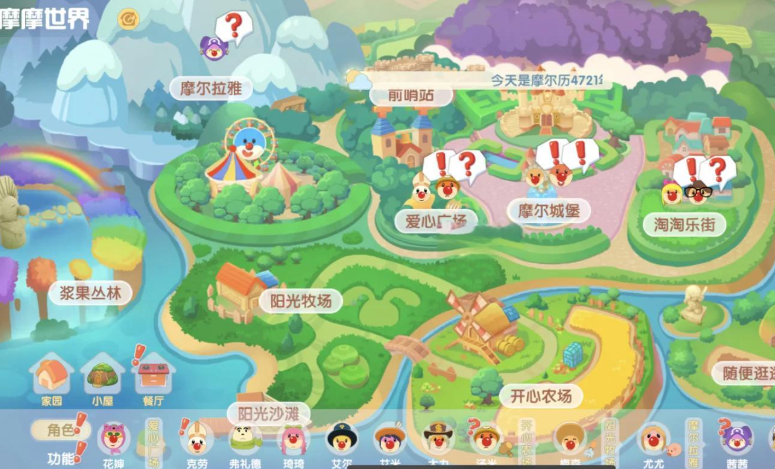 摩尔庄园的浆果丛林怎么进