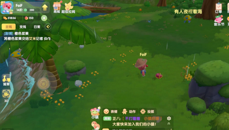 摩尔庄园的浆果丛林怎么进