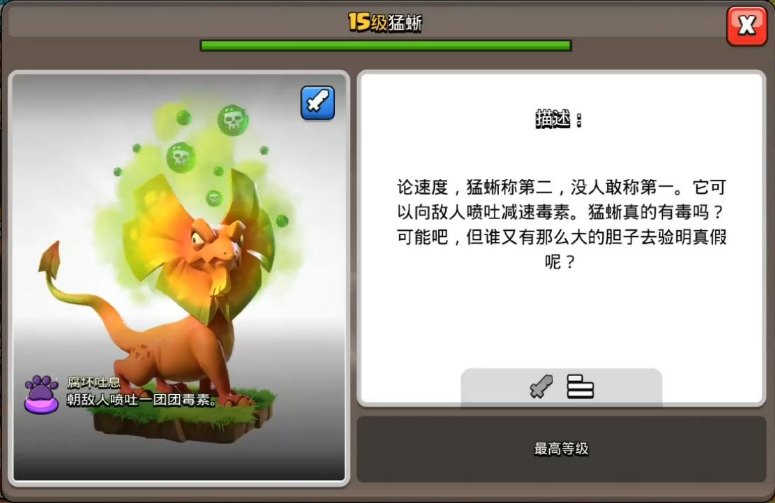 部落冲突英雄怎么玩