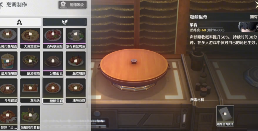 鸣潮料理食材怎么获得