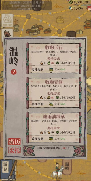 江南百景图徐霞客怎么玩