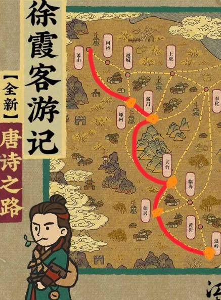 江南百景图徐霞客怎么玩