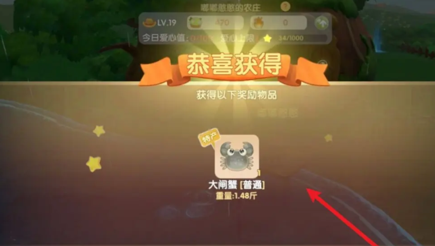 摩尔庄园大闸蟹怎么点亮