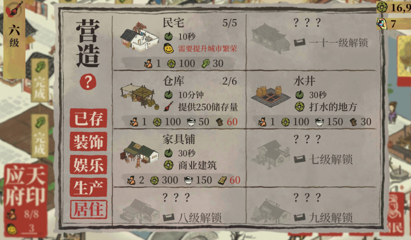 江南百景图钱币有什么用