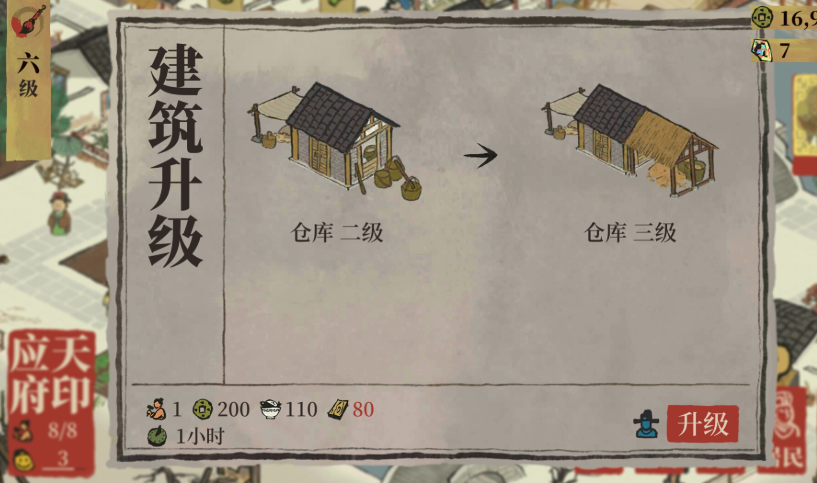 江南百景图钱币有什么用