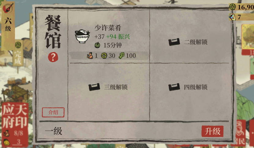 江南百景图钱币有什么用