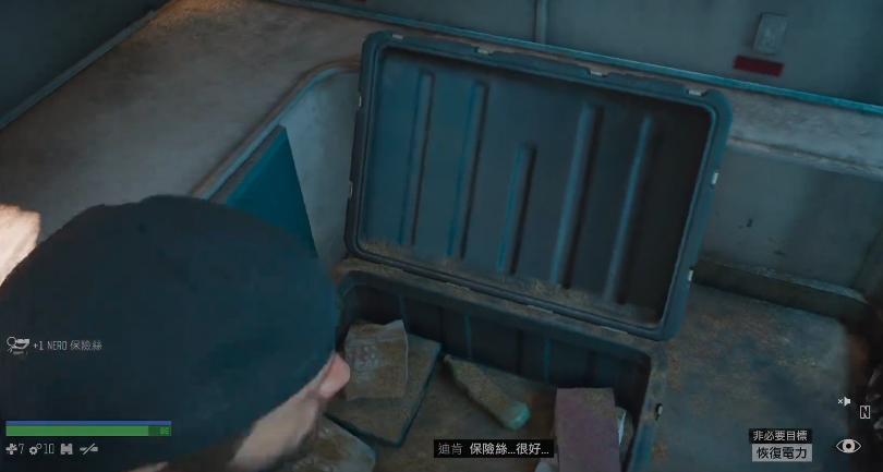 往日不再保险丝怎么获得