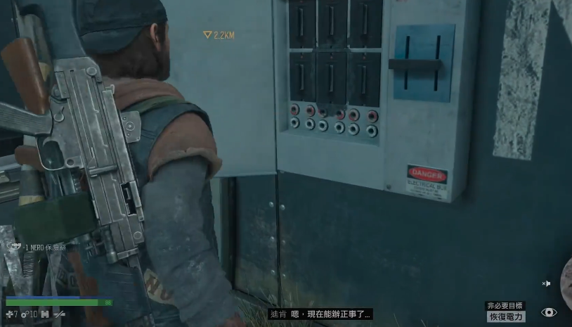 往日不再保险丝怎么获得