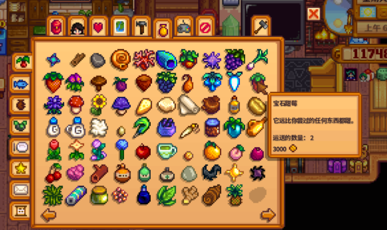 星露谷物语宝石甜莓怎么赚钱