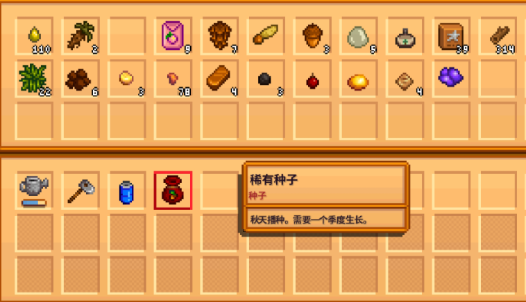 星露谷物语宝石甜莓怎么赚钱