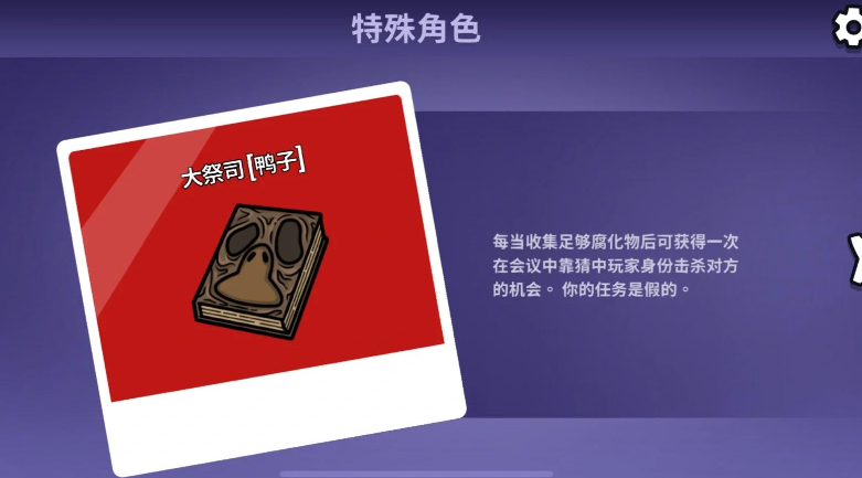 鹅鸭杀大祭司是什么技能