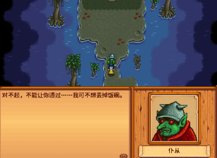 星露谷物语哥布林问题怎么做