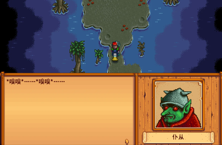 星露谷物语哥布林问题怎么做