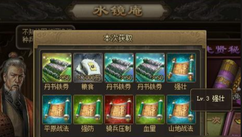 攻城掠地丹书怎么得