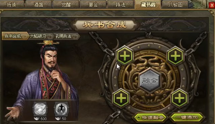 攻城掠地丹书怎么得