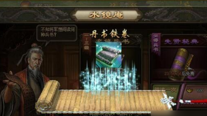 攻城掠地丹书怎么得