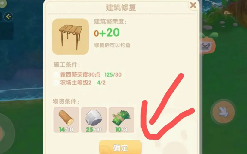 摩尔庄园河边木板怎么布置