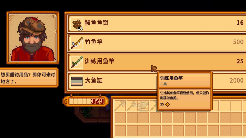 星露谷物语钓饵怎么放