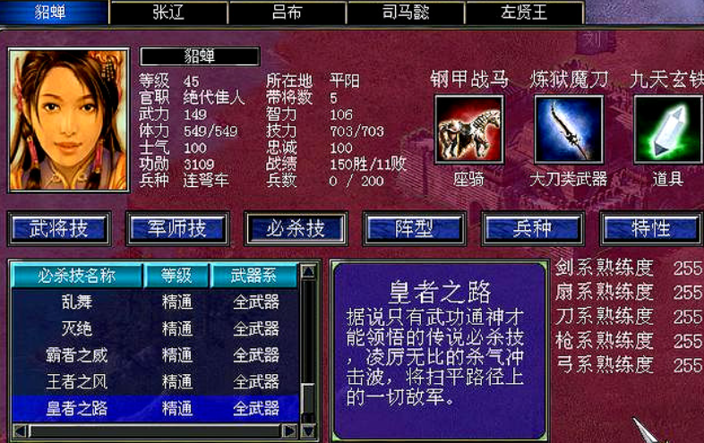 三国群英传7武将怎么培养