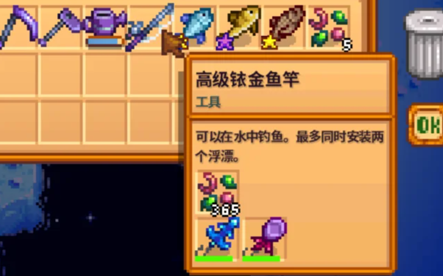 星露谷物语钓饵怎么放