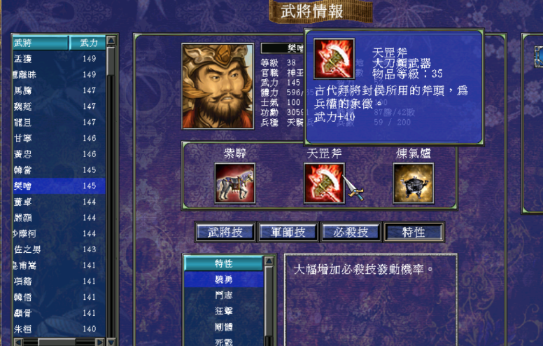 三国群英传7武将怎么培养