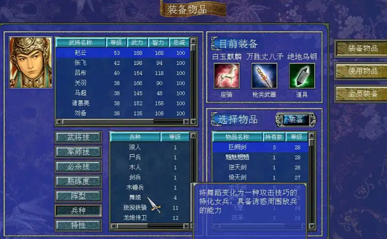 三国群英传7武将怎么培养