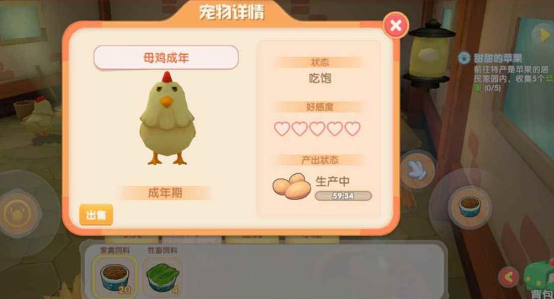 摩尔庄园手游怎么多养鸡
