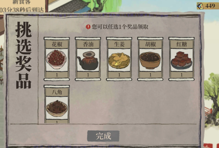 江南百景图怎么旋转荣耀