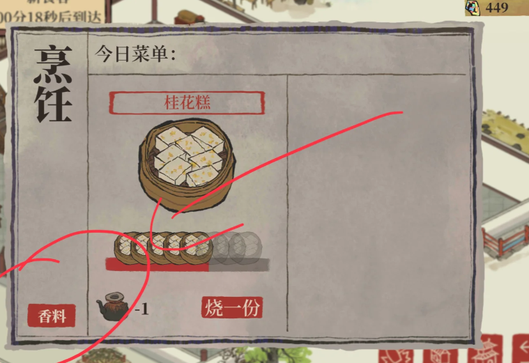 江南百景图怎么旋转荣耀