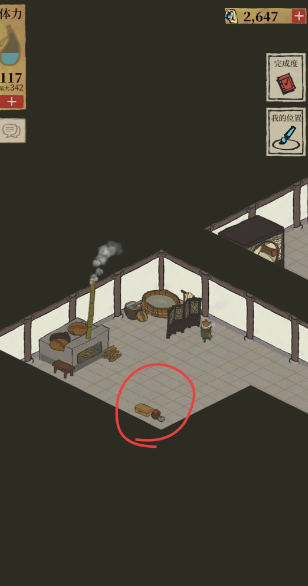 江南百景图小蛮家在哪里