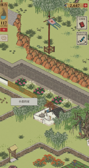 江南百景图小蛮家在哪里