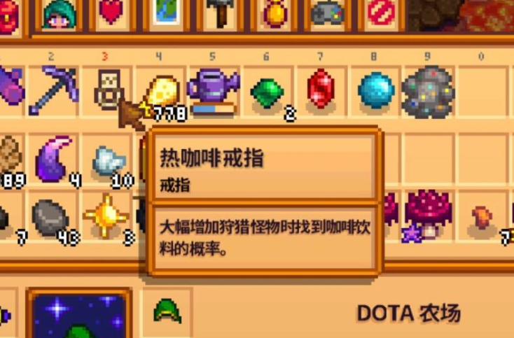 星露谷物语戒指怎么合成