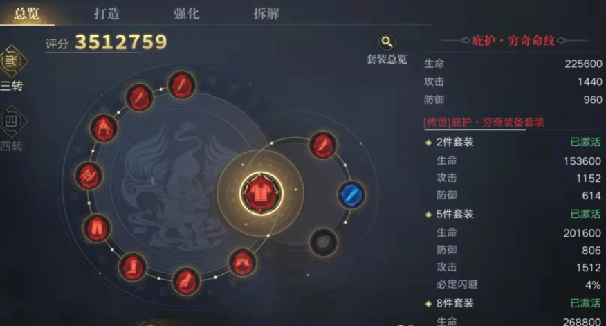 新盗墓笔记淘沙铭文带什么好