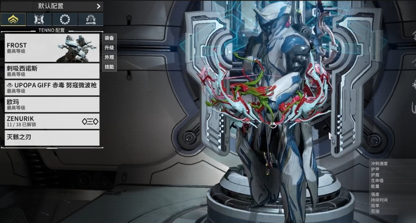 星际战甲怎么才能被感染