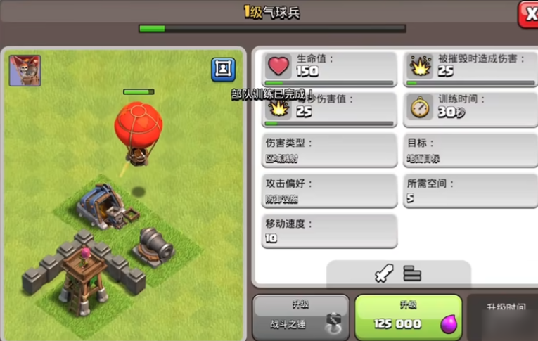 部落冲突如何升级士兵