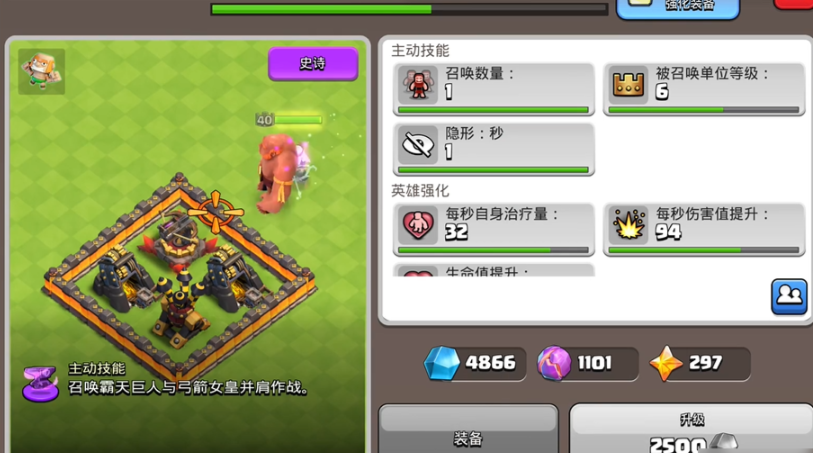 部落冲突如何升级士兵