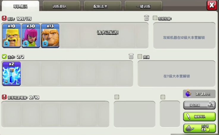 部落冲突如何升级士兵