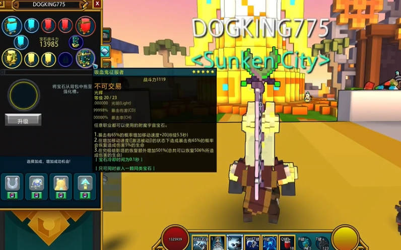 宝藏世界钻石怎么获得