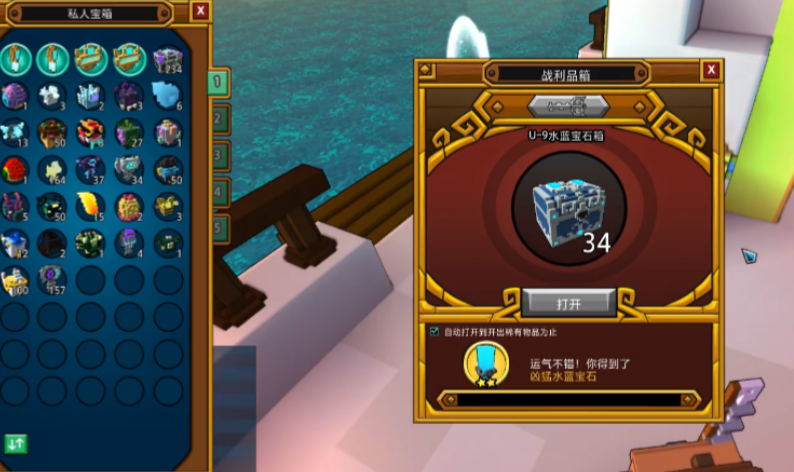 宝藏世界钻石怎么获得