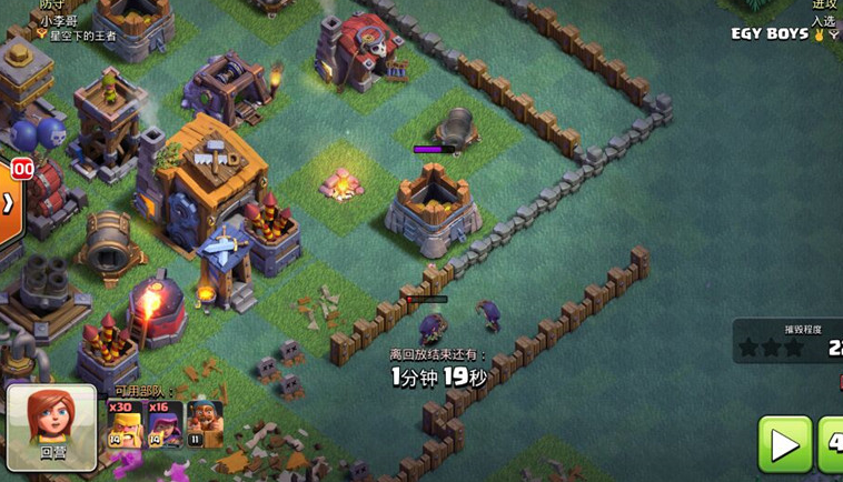 部落冲突如何防弓箭