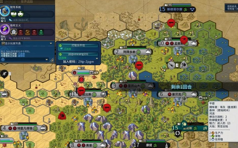 文明6如何攻击野蛮人