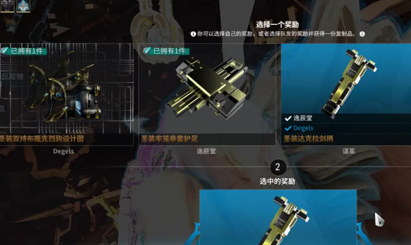 星际战甲圣装怎么获得