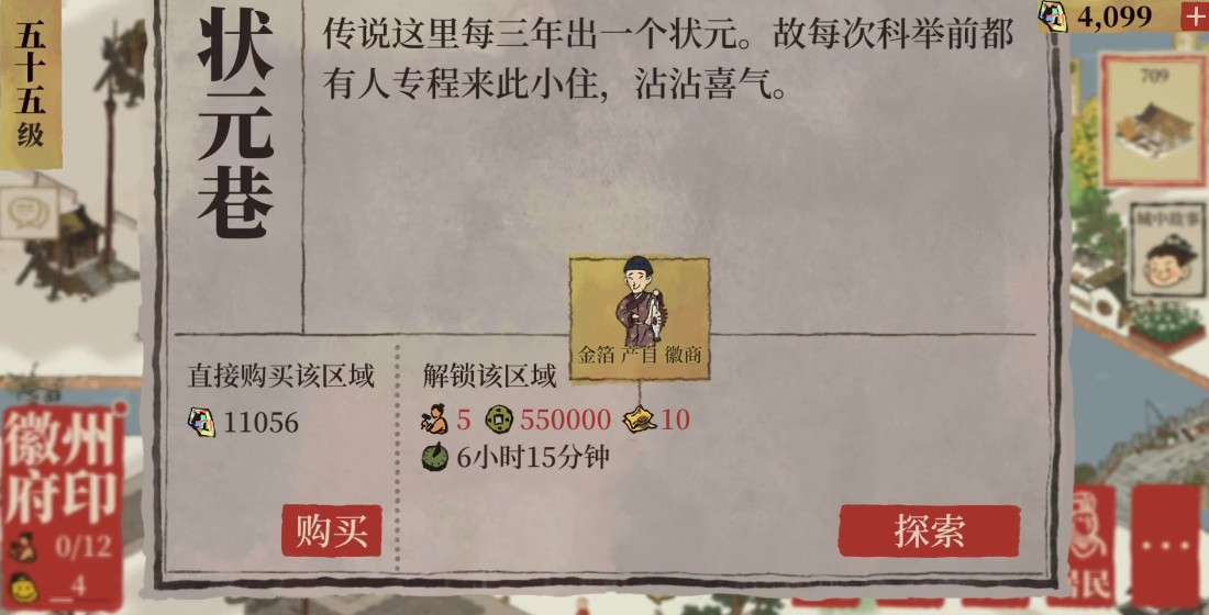 江南百景图木条去哪里找