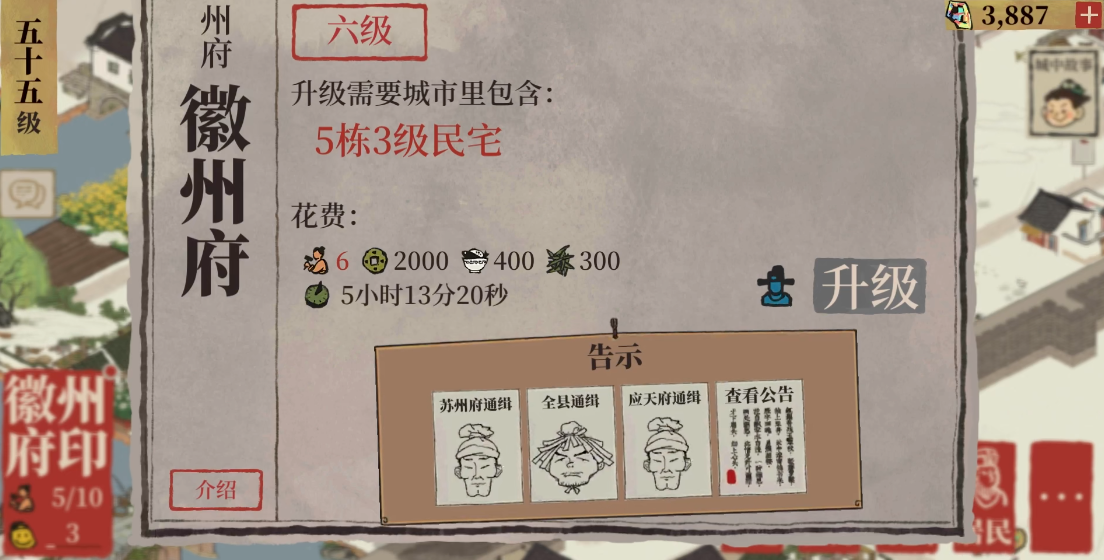 江南百景图木条去哪里找