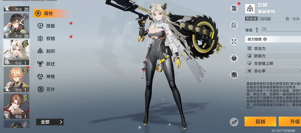 深空之眼赋能有双爆吗