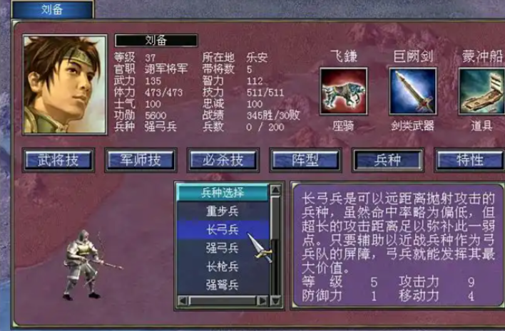 三国群英传7怎么变换兵种