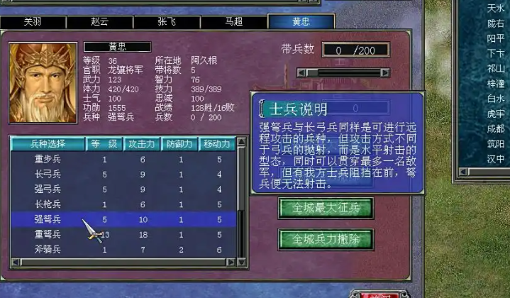 三国群英传7怎么变换兵种