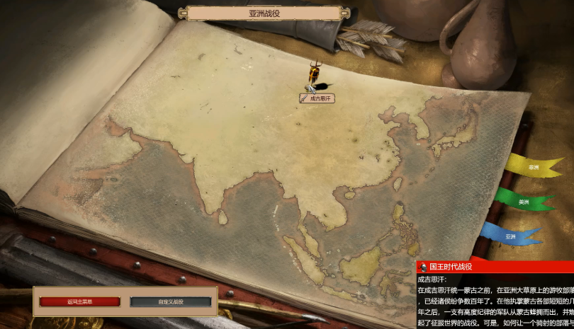 帝国时代2成吉思汗第五关怎么过