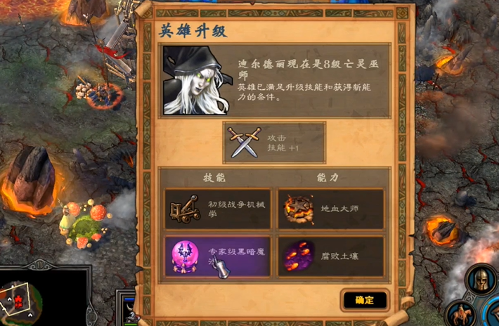 英雄无敌5亡灵巫师英雄怎么加点